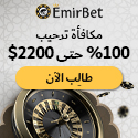 Arab Emirbet Casino